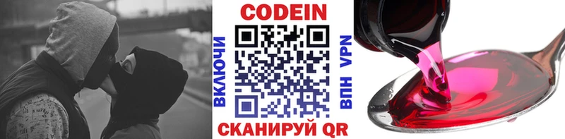 Кодеиновый сироп Lean напиток Lean (лин)  наркотики  нарко площадка наркотические препараты  Гагарин 