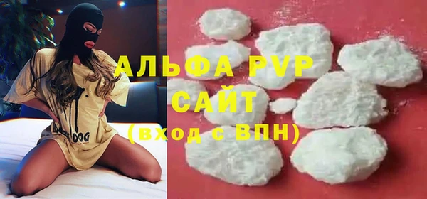 альфа пвп Абдулино