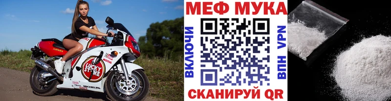 Меф мяу мяу  Гагарин 