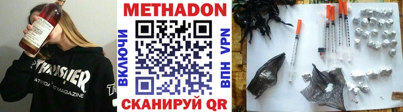МЕТАДОН VHQ  Гагарин 